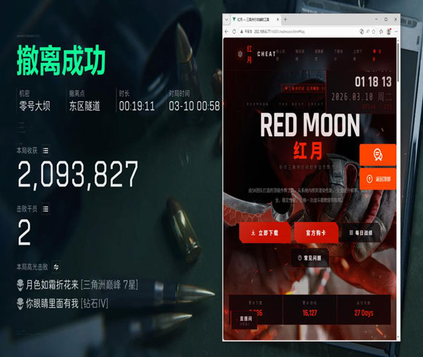 平板三角洲辅助器六指软件效果