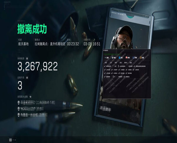 平板三角洲辅助器六指透视自瞄效果